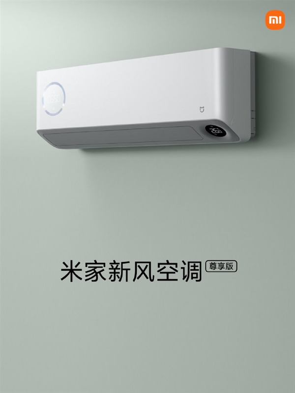 xiaomi airconditioner 3